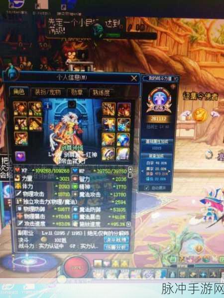 DNF 手游，帝血弑天搭配鲁特船长装备的无敌攻略