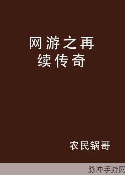 仙剑奇侠传5，重塑仙侠世界的奇缘再续传奇冒险之旅