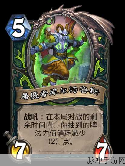 炉石传说，奥特兰克库尔特鲁斯谜题及奥山谜题恶魔猎手谜题全攻略