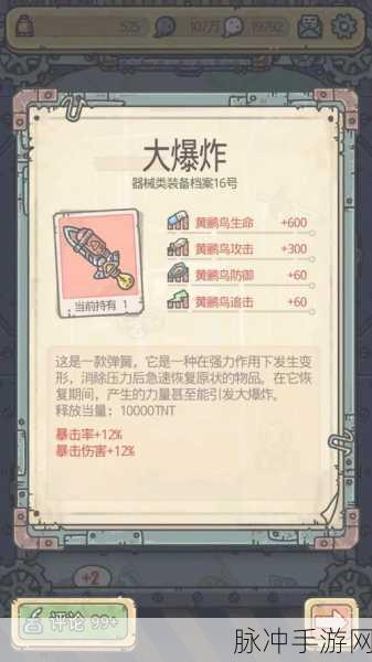 最强蜗牛小伙伴彩蛋触发秘籍大公开