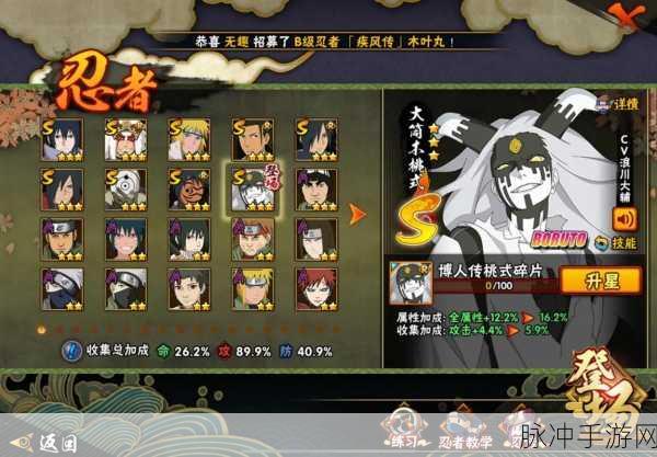 火影忍者手游9月高招忍者全面爆料及攻略指南