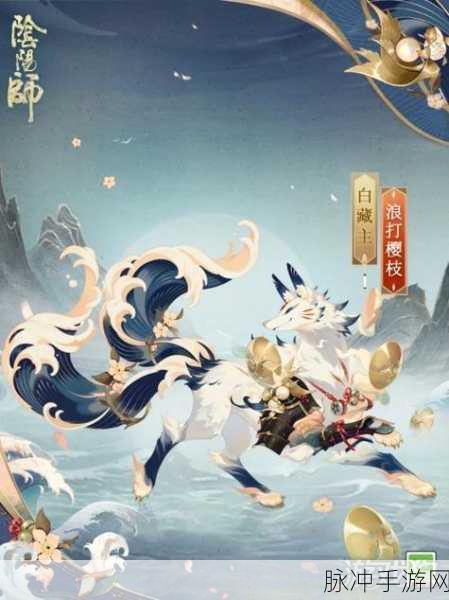 阴阳师手游攻略，解锁白藏主御灵皮肤斑目梦影与神乐御灵皮肤展示