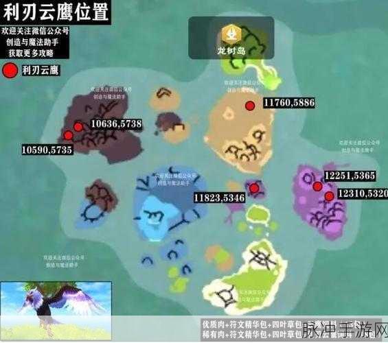创造与魔法云鹰饲料制作全攻略，配方与技巧大揭秘