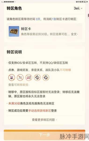 王者荣耀，苹果与安卓系统转换之谜