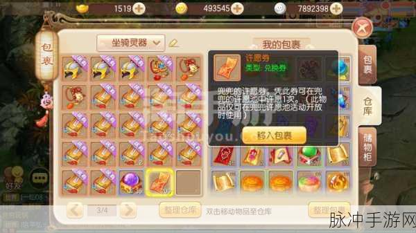 诛仙手游天诛石获取全攻略，揭秘神鬼苍生图合成之道