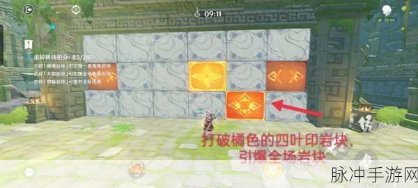 原神冒险家试炼新挑战，定序试炼第三天全攻略