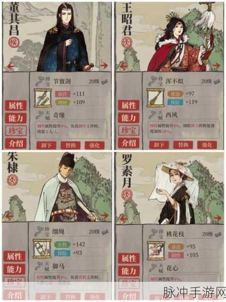 江南百景图仇英珍宝最佳搭配攻略指南