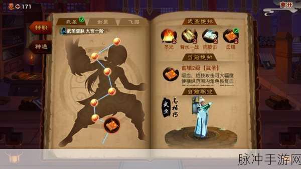 神仙道手游，神杨戬兑换所需玉牌全解析