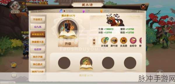 神仙道手游，神杨戬兑换所需玉牌全解析