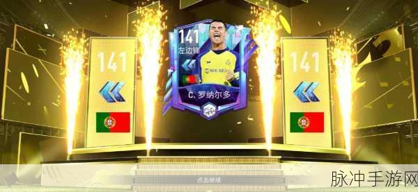FIFA足球世界任意球踢法技巧全面解析