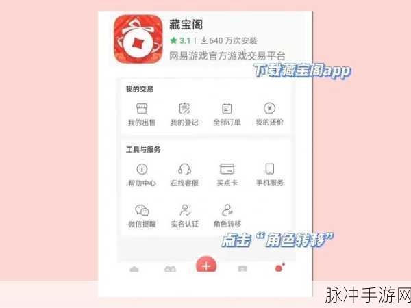第五人格苹果区与安卓区账号转移全攻略