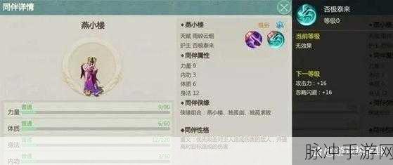 剑侠世界手游，探寻天忍禁地隐秘地点全攻略