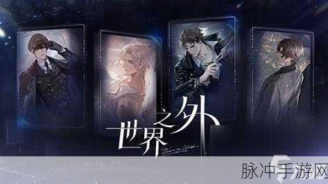 世界之外第七病院结局全揭秘，迷失空间第七病院攻略深度分享