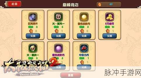 太极熊猫金币获取全攻略，积累金币有妙招