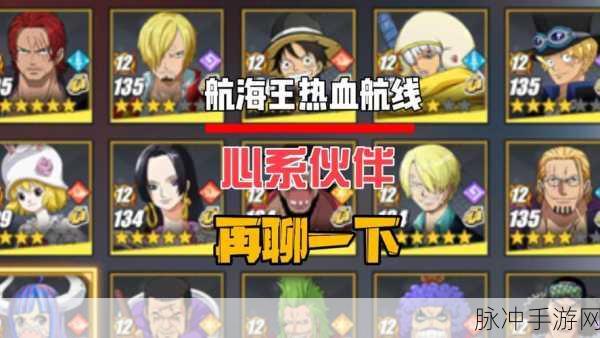航海王热血航线，全面掌握包裹任务攻略