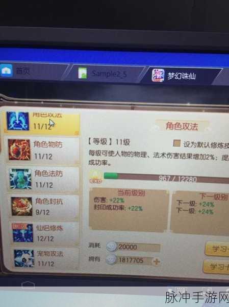诛仙手游最新隐藏任务财迷钱小眼流程详解