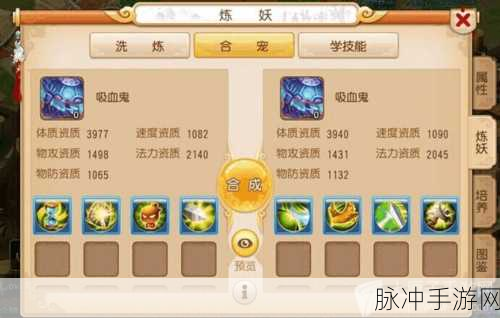 梦幻西游手游，月光宝盒合成全攻略