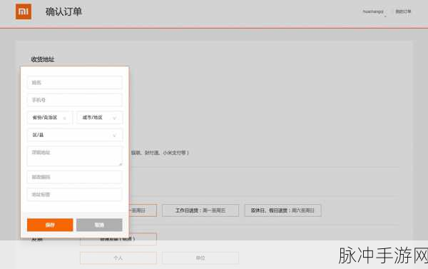 小米网购物付款方式全解析及热门手游攻略秘籍