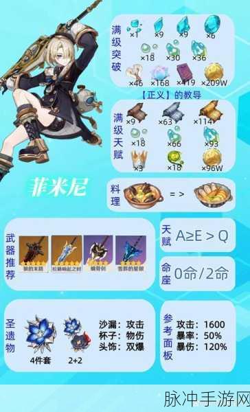 原神菲米尼技能全解析，冰系物理输出的新星