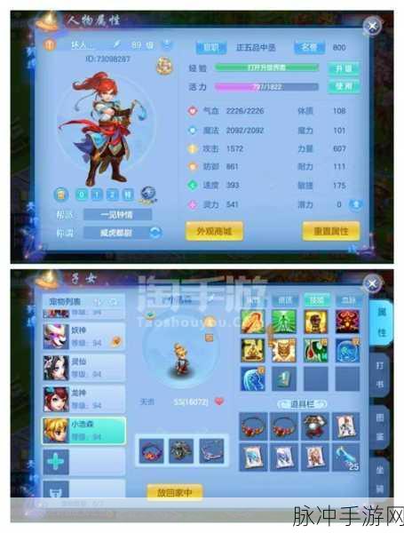 神武4手游天策加点全攻略，解锁天策门派的最强战斗力