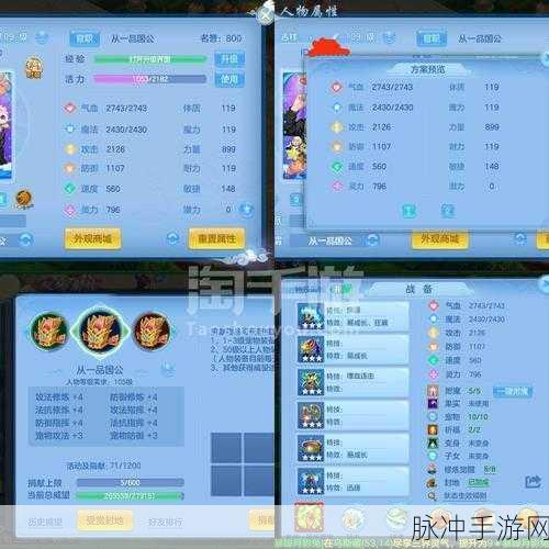 神武4手游天策加点全攻略，解锁天策门派的最强战斗力