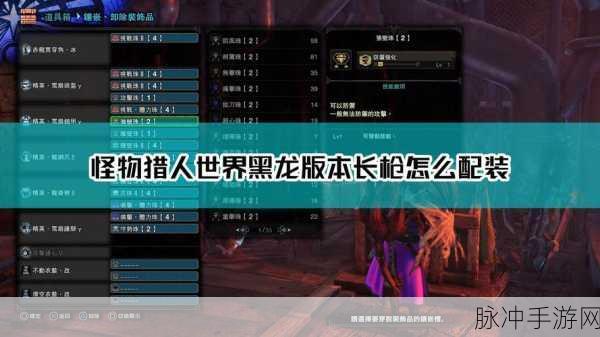 怪物猎人，世界手游投掷物与道具使用深度技巧攻略