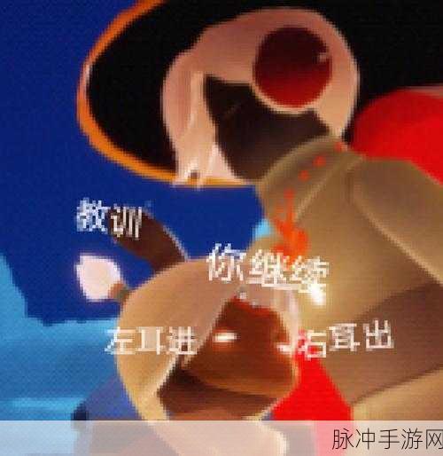 光遇表情菜单激活全解析