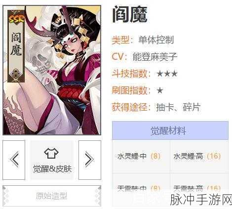 阴阳师手游阎魔技能调整深度剖析，实力蜕变之路