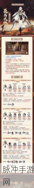 阴阳师手游个人结界突破奖励玩法深度解析