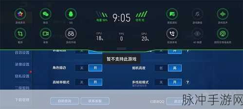 王者荣耀高性能模式开启秘籍大公开