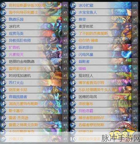 炉石传说新版本萨满任务全攻略，萨满任务深度解析
