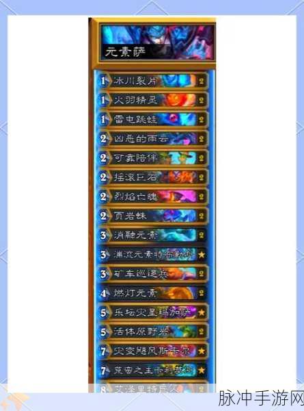 炉石传说新版本萨满任务全攻略，萨满任务深度解析