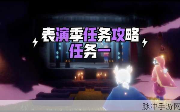 光遇魔法季任务全攻略 带你轻松通关