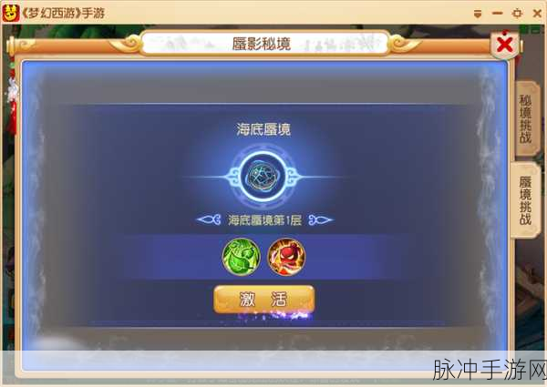 梦幻西游手游蜃影秘境第十关终极攻略指南