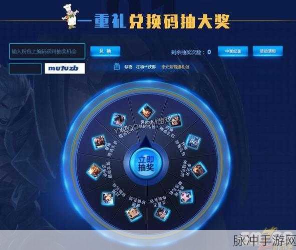 王者荣耀 CDKEY 礼包兑换全攻略