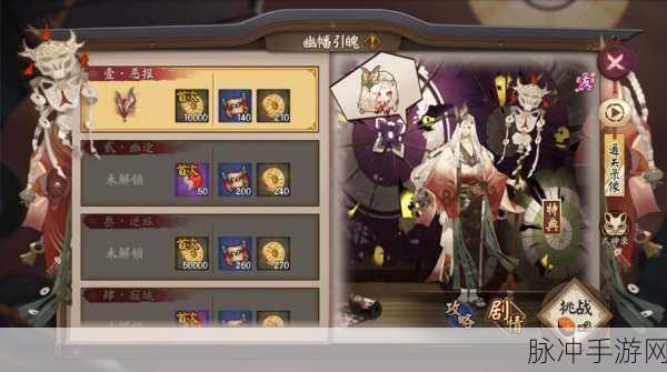 阴阳师更新后番外一新玩法深度解析