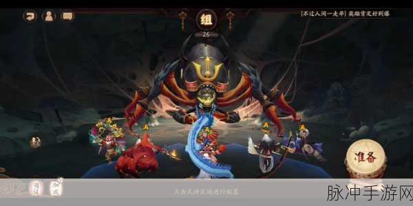 阴阳师逢魔之时BOSS深度攻略，揭秘土蜘蛛的击败之道