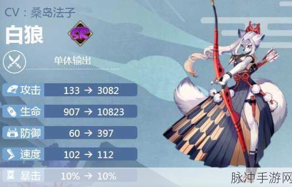 阴阳师手游白狼御魂最佳属性选择攻略深度解析