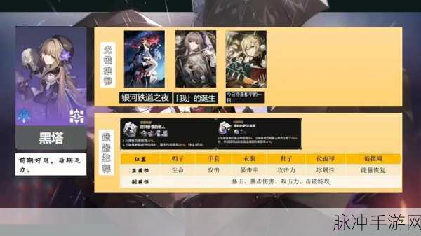 崩坏星穹铁道支援角色设置全攻略