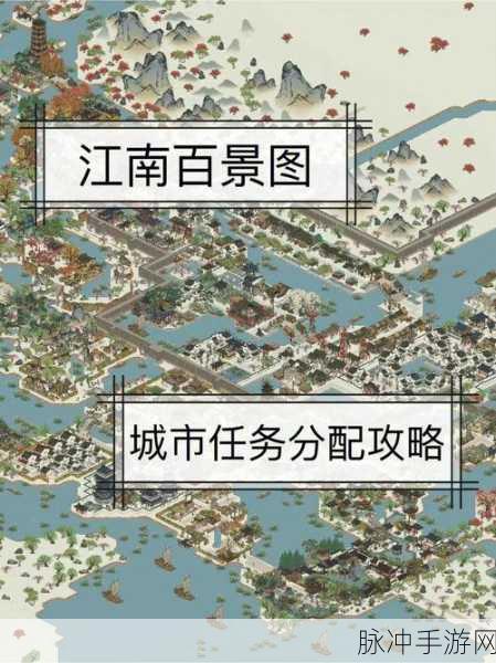 江南百景图读书任务全攻略