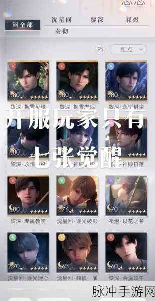 恋与深空2024公测开服时间全攻略