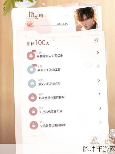恋与深空2024公测开服时间全攻略