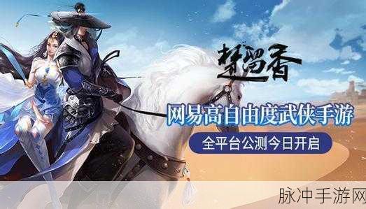 楚留香手游，百炼炉中药丹炼化秘籍大公开