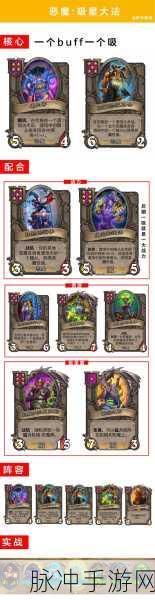 炉石传说酒馆战棋龙体系致胜秘籍
