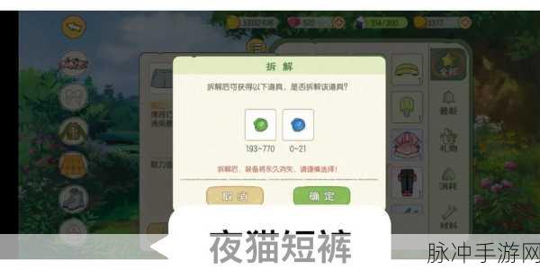 小森生活中茁壮绯木位置坐标全知道，完整详细一览表