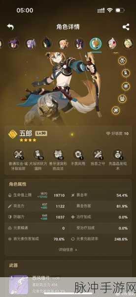 原神荒泷一斗配队攻略，打造最强岩系战斗阵容