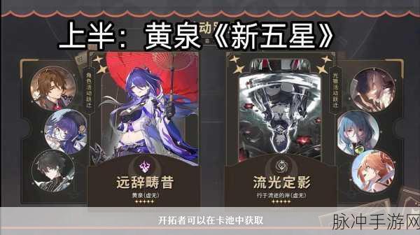 崩坏星穹铁道1周年演唱会盛况前瞻,开始时间一览及精彩看点