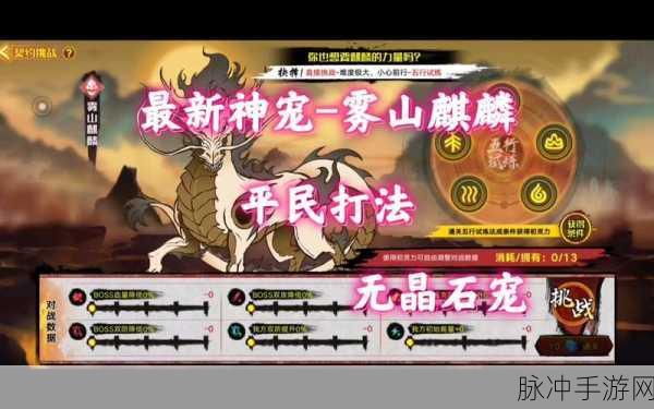 奥拉星手游重炮龙龟获得攻略详解