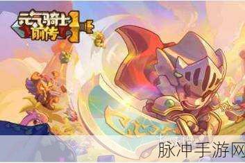 元气骑士前传，冰之心获取全攻略