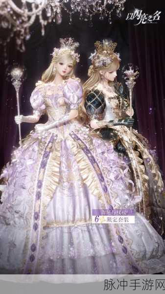 以闪亮之名，六星套装全揭秘